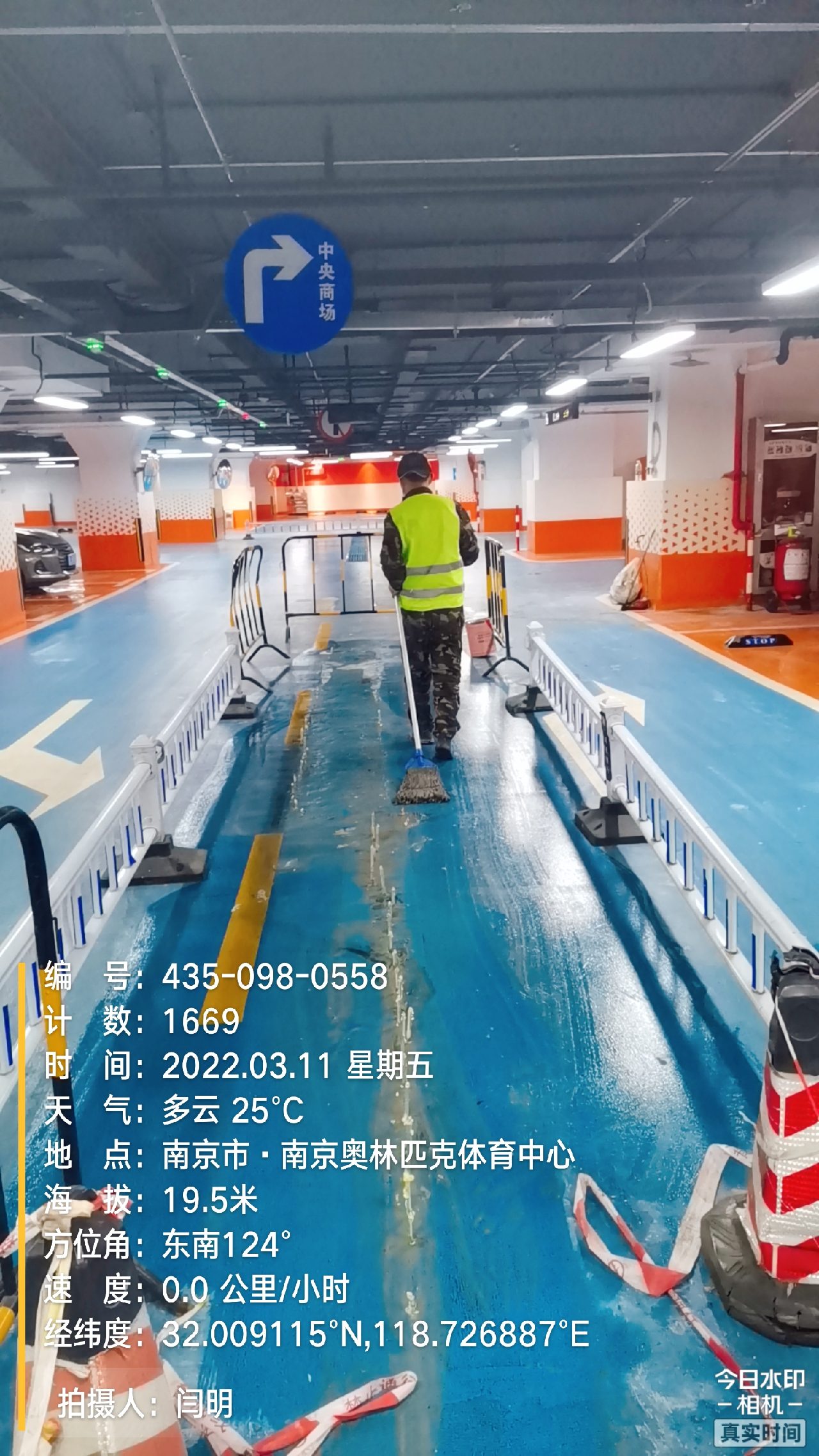 浈江地下伸缩缝堵漏新技术