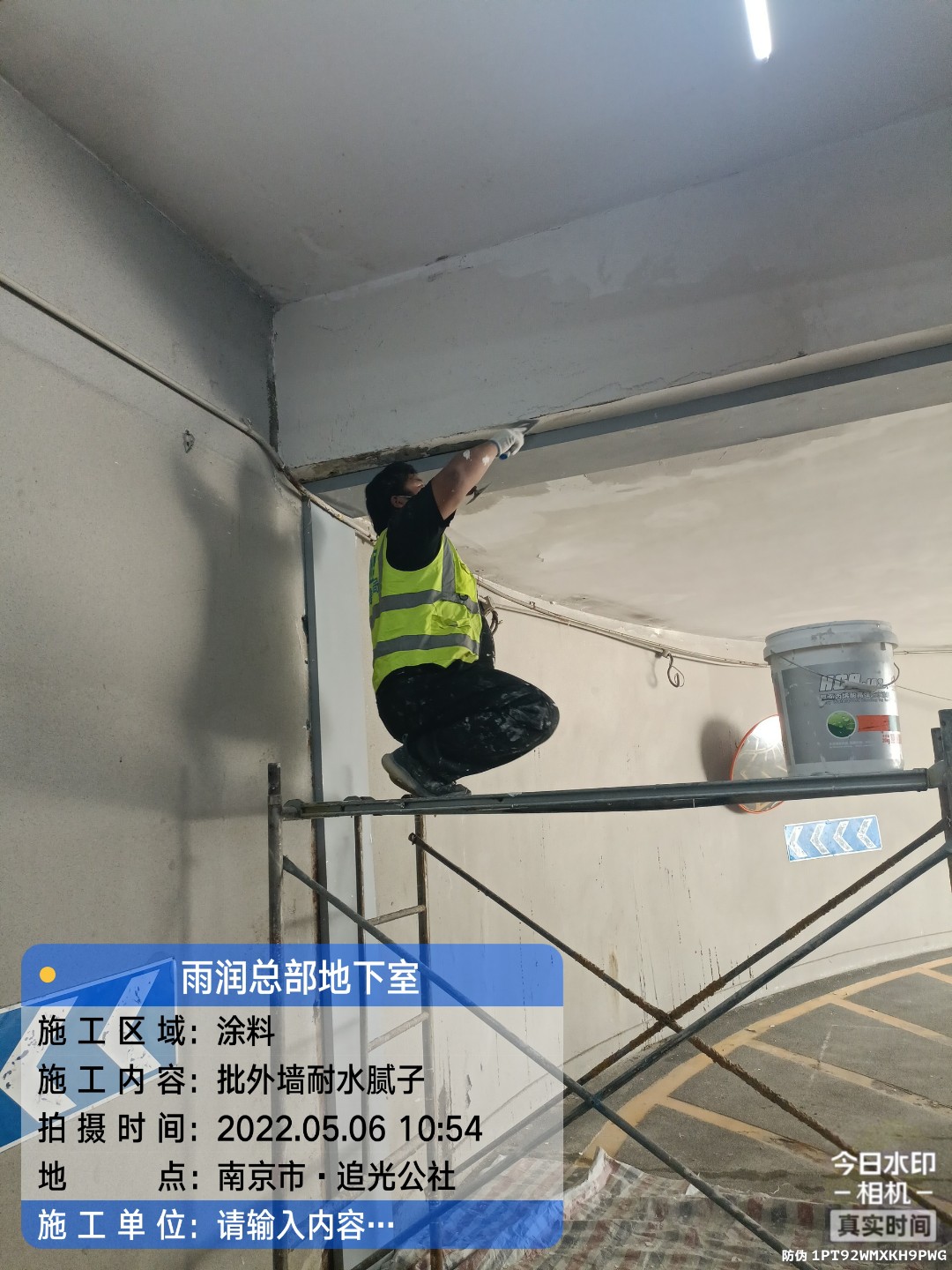 浈江地下伸缩缝渗水渗漏治理