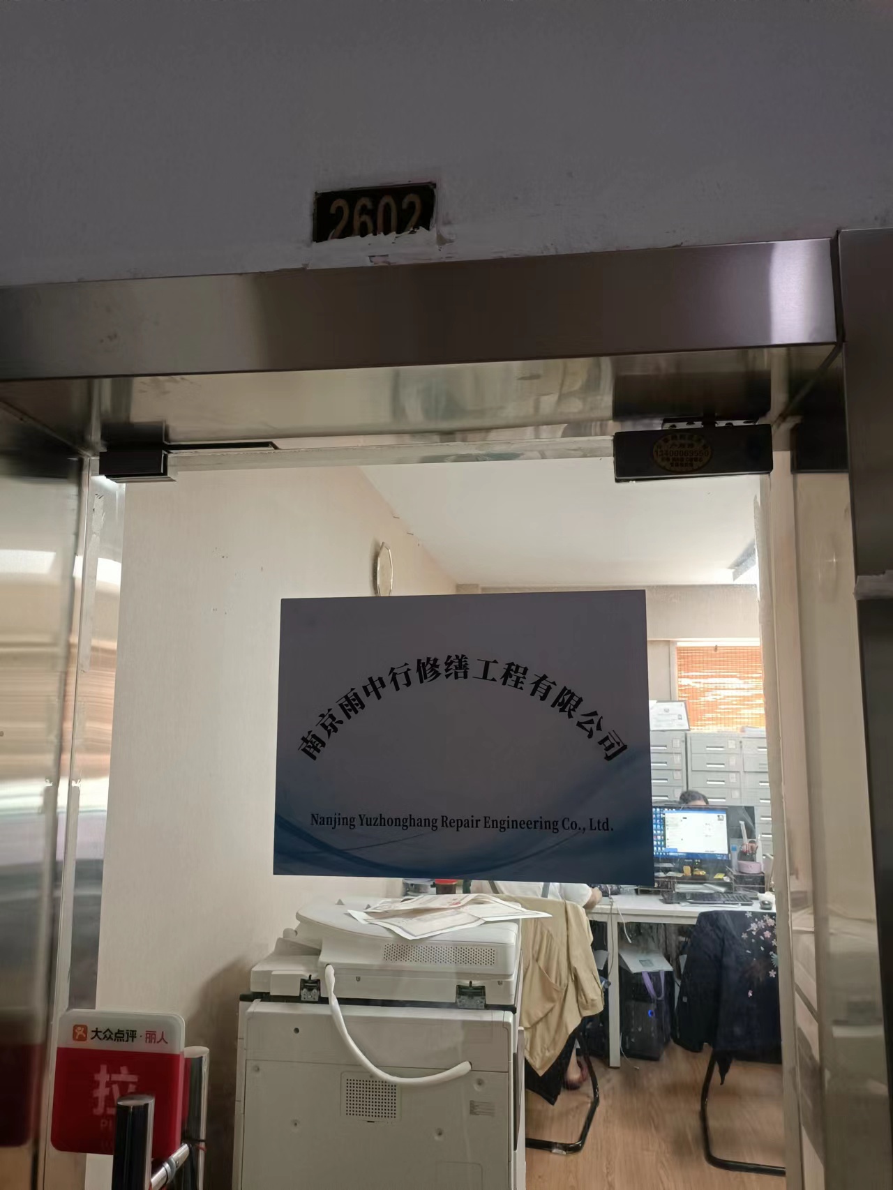 浈江第三方房屋维修单位