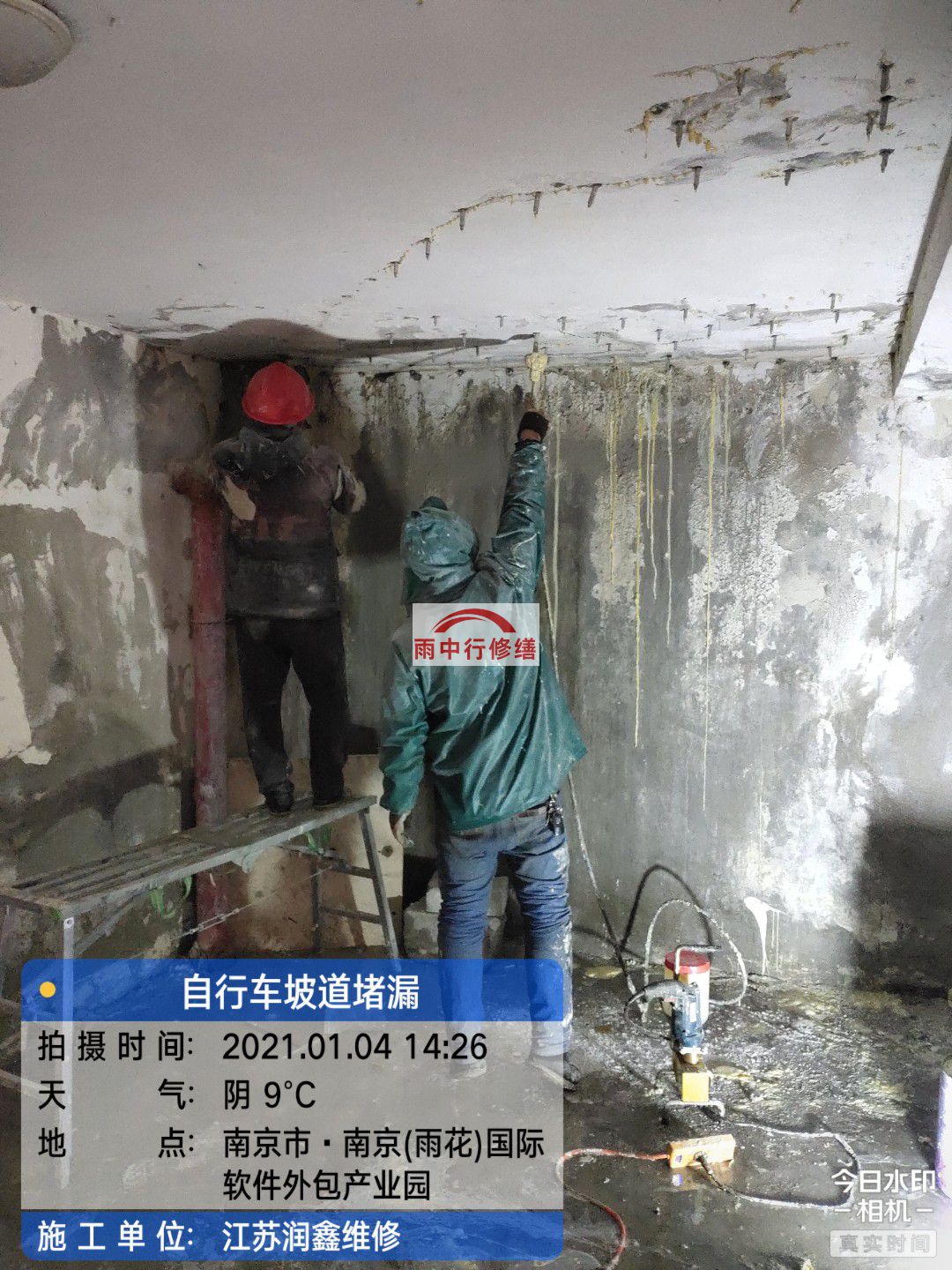 浈江地下室堵漏