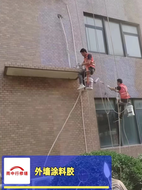 浈江外墙防水修缮